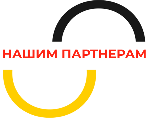 У-болт, Информация для партнеров, Киев, Украина.